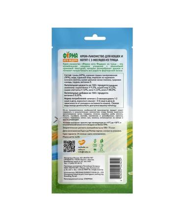 Mnyams Cream-grain for cats and kittens from tunets 3 packages - Buy Online on GoSupps.com