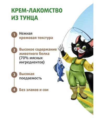 Mnyams Cream-grain for cats and kittens from tunets 3 packages - Buy Online on GoSupps.com