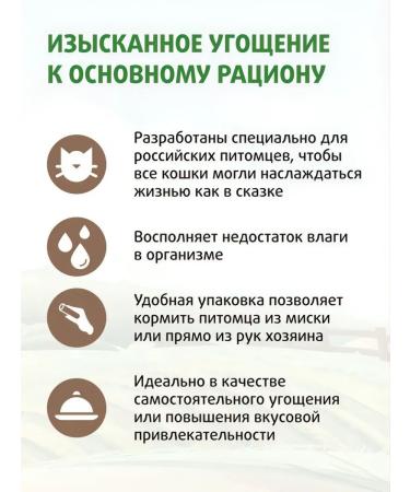 Mnyams Cream-grain for cats and kittens from tunets 3 packages - Buy Online on GoSupps.com