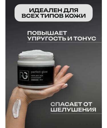 Perfect Glow Moisturizing perfumed body cream - Buy Online on GoSupps.com