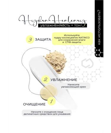 natinco Warm mineral powder matting with SPF - Buy Online on GoSupps.com