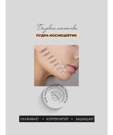 natinco Warm mineral powder matting with SPF - Buy Online on GoSupps.com