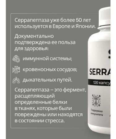 SimpleSupp Serrapeptase Serrapeptase 120 capsules 120 000 Spu - Buy Online on GoSupps.com