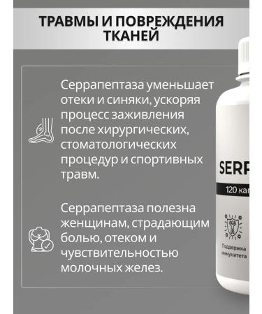 SimpleSupp Serrapeptase Serrapeptase 120 capsules 120 000 Spu - Buy Online on GoSupps.com