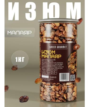 GREEN GOURMET Raisins of Malyar 1 kg
