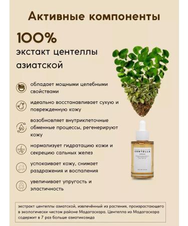 JOMTAM CENTELLA MADAGASCAR COND - Buy Online on GoSupps.com