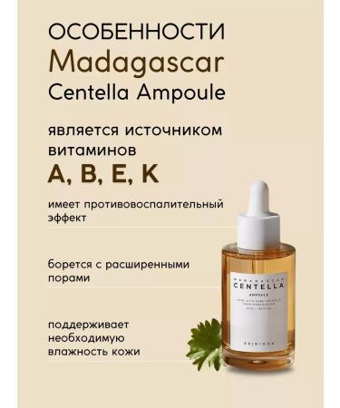 JOMTAM CENTELLA MADAGASCAR COND - Buy Online on GoSupps.com