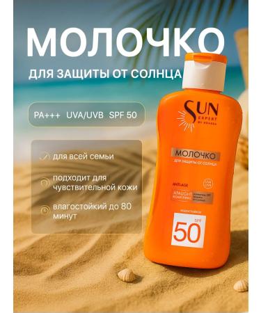 KRASSA Sunny milk for tanning in the sun SPF 50