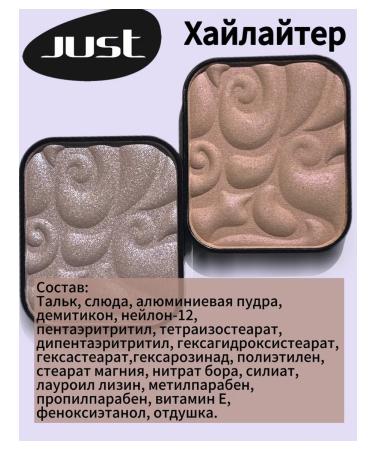 Just make up Highlighter for face 214 - Buy Online on GoSupps.com