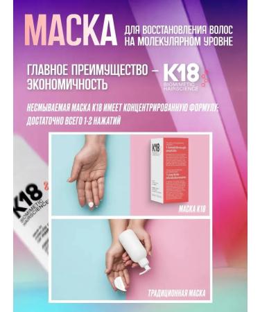 K18 Hair restoration mask 50 ml - Buy Online on GoSupps.com