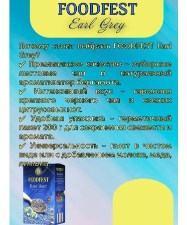 FOODFEST Black tea Earl Grey 4 packs of 200 g - Buy Online on GoSupps.com