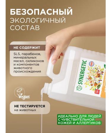 SYNERGETIC Soap cream oatmeal milk and cotton 5 liters - Buy Online on GoSupps.com