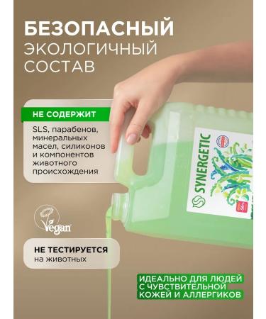 SYNERGETIC Cream soap aloe Vera 5 l - Buy Online on GoSupps.com