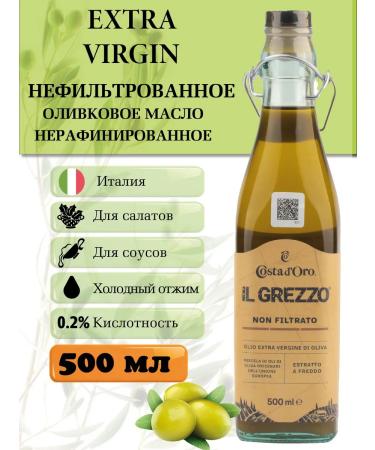 Costa dOro Olive olive Extra Virgin for salads IL Grezzo 500 ml