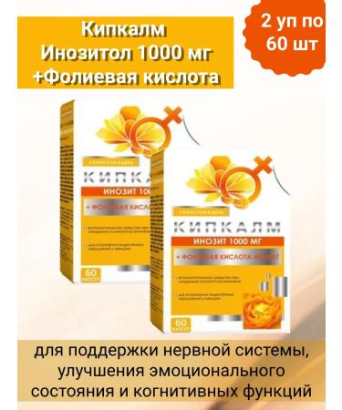 Kipkalm Inosite 1000mg+folic acid N60 2UP