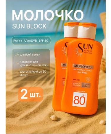 KRASSA Sunny milk for tanning in the sun SPF 80 2 pcs