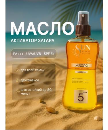 KRASSA Zagar oil activator two -phase SPF 5