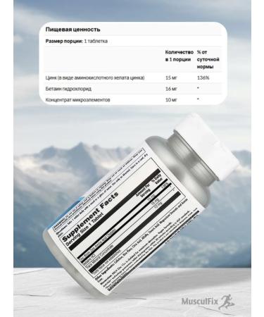 KAL Zinc 15+ with hydrochloride of betaine 100 tablets - Buy Online on GoSupps.com