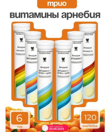 Arnebia Vitamin set immunity three C + Selenium + Zinc 120 pcs