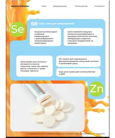 Arnebia Vitamin set immunity three C + Selenium + Zinc 120 pcs - Buy Online on GoSupps.com