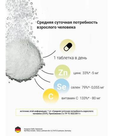 Arnebia Vitamin set immunity three C + Selenium + Zinc 120 pcs - Buy Online on GoSupps.com