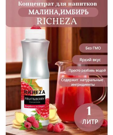 RiCHEZA Syrup concentrate raspberry-import 1 kg