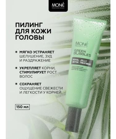 MONE PROFESSIONAL Royal Jelly Detox's scalp peeling 150 ml