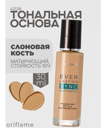 Oriflame The tonal base of The One