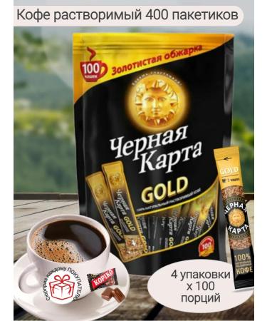 Black Card Soluble coffee Gold 2g x 400pcs
