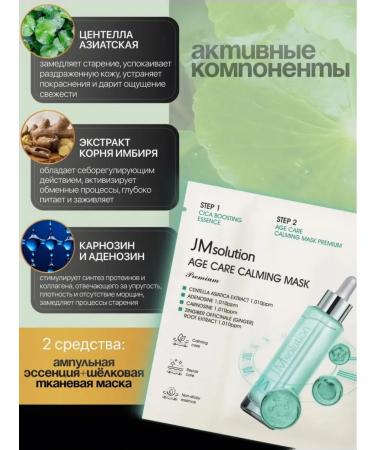 JMSolution Set of moisturizing fabric masks - Buy Online on GoSupps.com