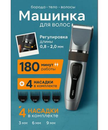 Kapusin Hair clipper