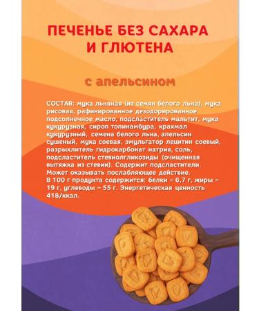 Vitlen Boar cookies with orange 200 g - Buy Online on GoSupps.com