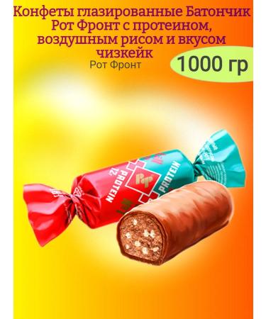 Rot Front Candy "Batonchik Rotfront" with protein 1000g