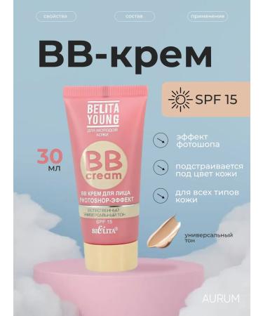 BELITA BB cream universal tone with Photoshop effect and SPF15