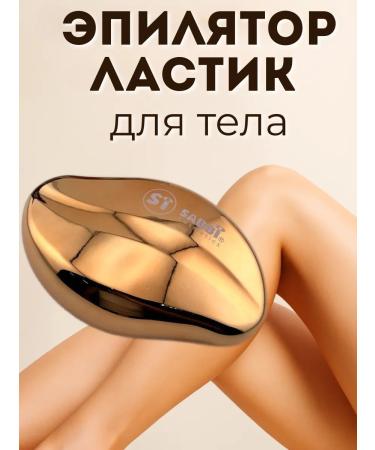 No Complaints 1 Eraser Eraser for Women painless manual