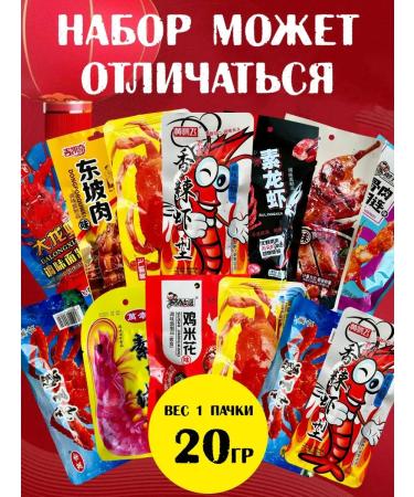 China A large set of Asian snacks of soy meat Chinese food - Buy Online on GoSupps.com