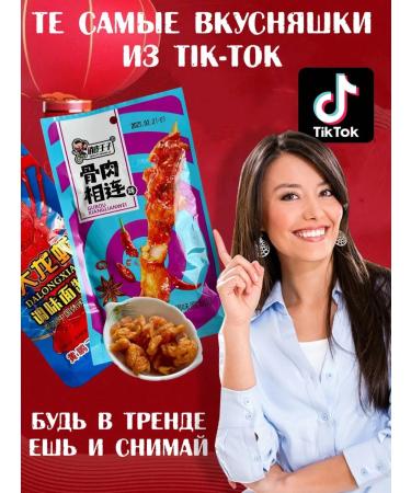 China A large set of Asian snacks of soy meat Chinese food - Buy Online on GoSupps.com