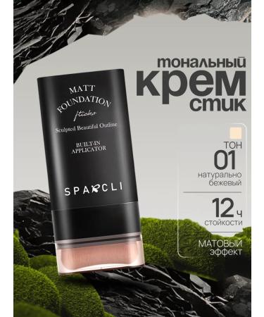 Goldenmine Tonal face cream in a stick with a brush