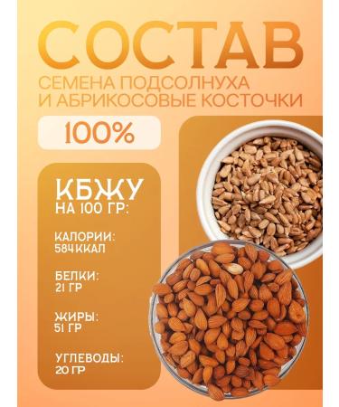 Sogratl Mill Urbech seeds of sunflower and apricot bones 1kg - Buy Online on GoSupps.com
