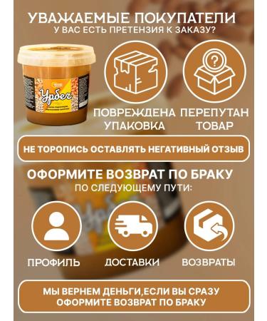 Sogratl Mill Urbech seeds of sunflower and apricot bones 1kg - Buy Online on GoSupps.com