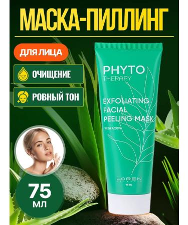 LOREN COSMETIC Piling Phyto Therapy 75 ml