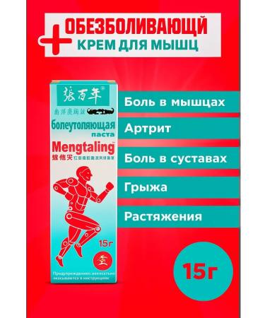 Bilioner W Chinese ointment from muscle pain and back joints