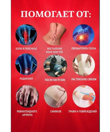 Bilioner W Chinese ointment from muscle pain and back joints - Buy Online on GoSupps.com