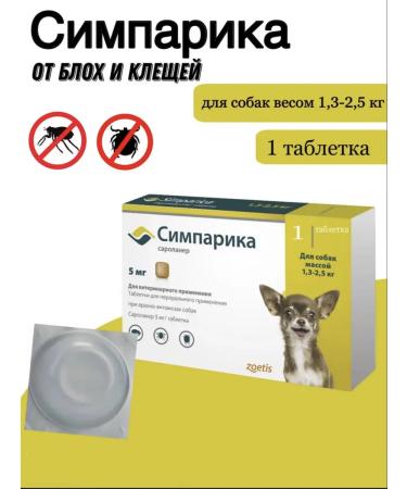 Zoetis Simeparika for dogs 1.3-2.5 kg 1 tablet