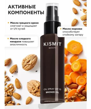 KISMIT Beauty Set for tanning 100 ml and body scrub 300 g - Buy Online on GoSupps.com