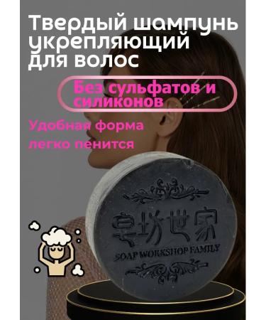 MR BIST Solid shampoo for hair growth