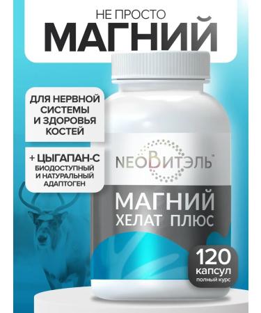 Gypsy Magnesium B6 Helat 400 mg glycinate - Buy Online on GoSupps.com