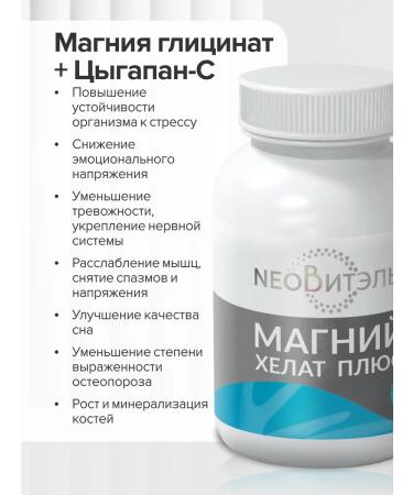 Gypsy Magnesium B6 Helat 400 mg glycinate - Buy Online on GoSupps.com