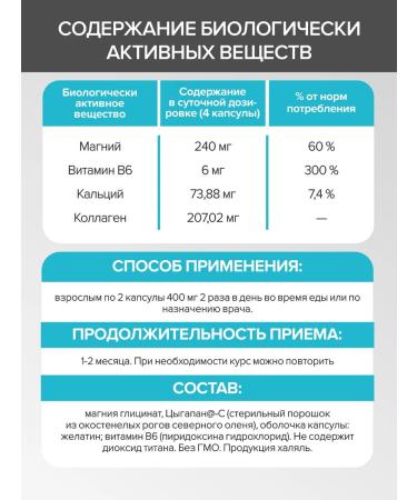 Gypsy Magnesium B6 Helat 400 mg glycinate - Buy Online on GoSupps.com