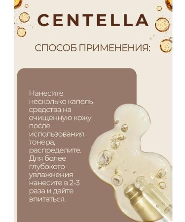 CENETELLA Centella face with MADAGASCAR Centella ampoule - Buy Online on GoSupps.com